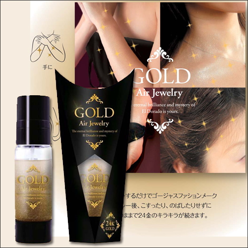 Gold Air Jewelry