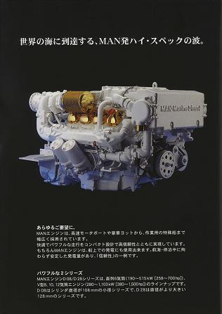 Marine Diesel Engine