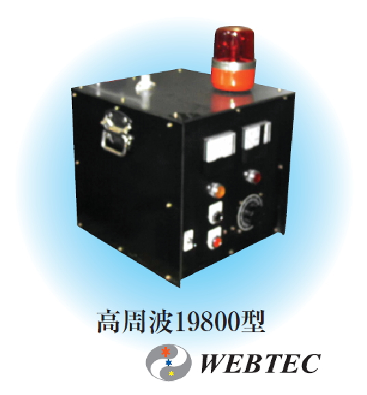 High-Frequency Wave : Model 19800