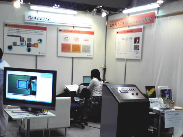 WEBTEC At indoor, Many Consumers saw the burning process on movie. 