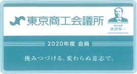 The Tokyo Chamber of Commerce and Industry -        H  c   - No. of License FC2209365