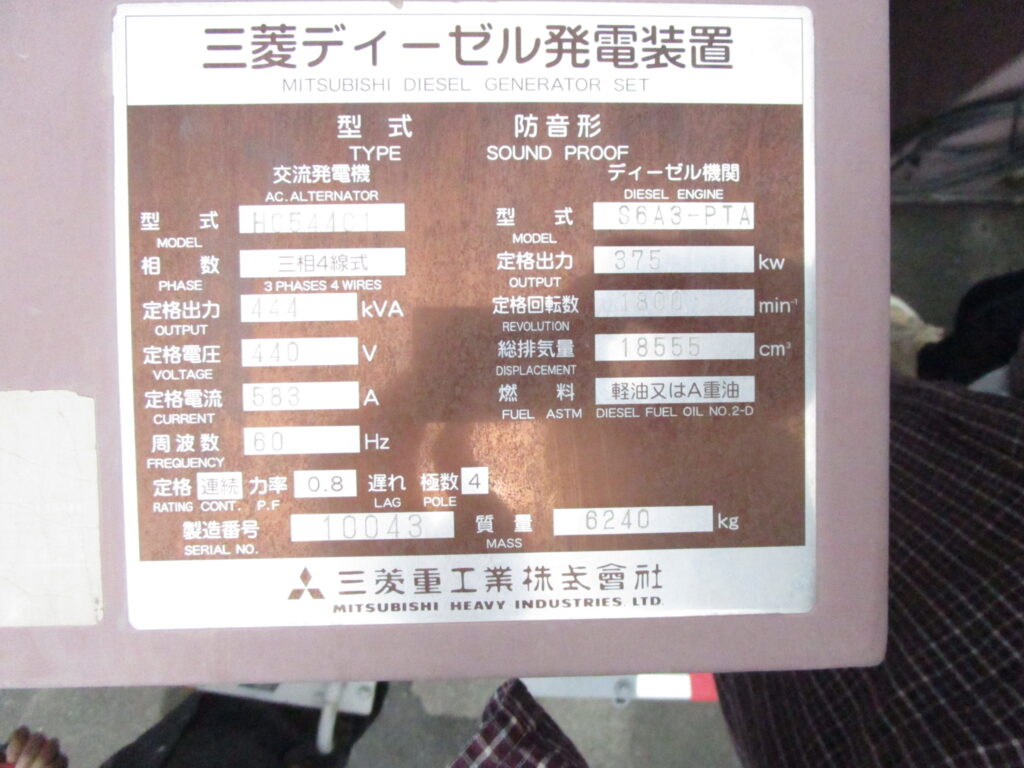 ２０年前から、三菱重工業でも スタンフォード社 発電機を採用しています。