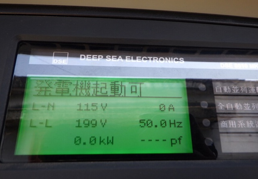 DSE8610MKII コントローラーでは、すべての運転状況を見ることができます。