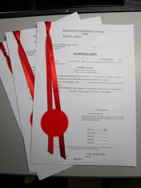在来船 WONDERFUL GRACE 分の大使館査証を無事取得できました。フィリピン大使館、麻布公証人役場