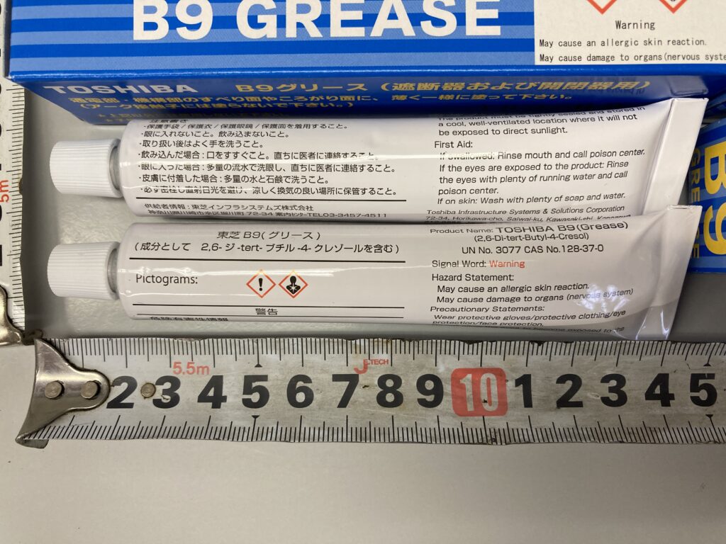 TOSHIBA B9 グリース (成分として 2.6-ジ-tert-ブチル-4-クレゾールを含む) B9 Grease (2.6-Di-tert-Btyl-4-Cresol). UN No. 3077. CAS No. 128-37-0. Toshiba Infrastructure Systems & Solutions Corporation. 